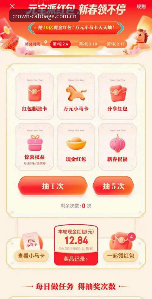 冠军白菜平台最新福利政策曝光，v3.1.0版本用户专享奖励全解析
